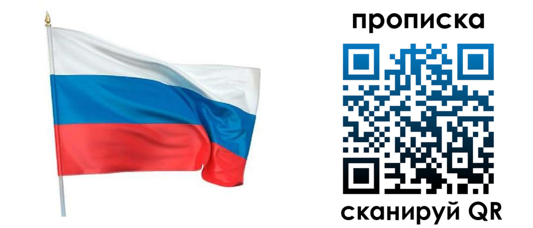 временная регистрация гарантия в Котельниче