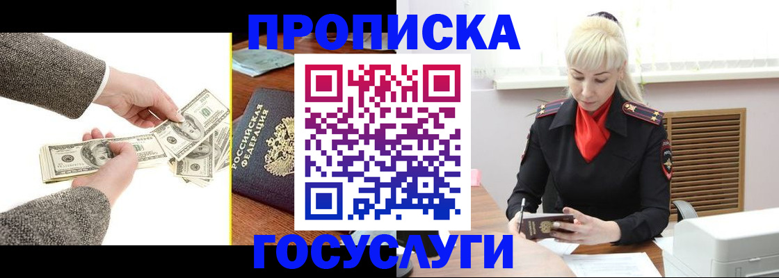 временная регистрация адрес в Котельниче