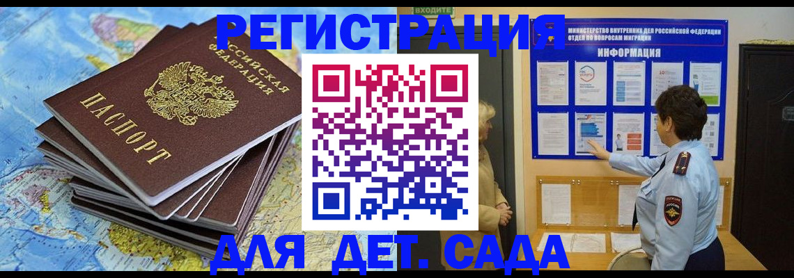 временная регистрация поиск в Котельниче